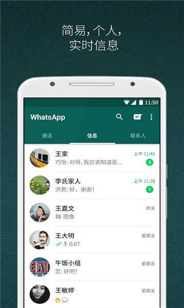 whatsapp安卓下载安装