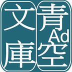 青空文库中文版app安卓