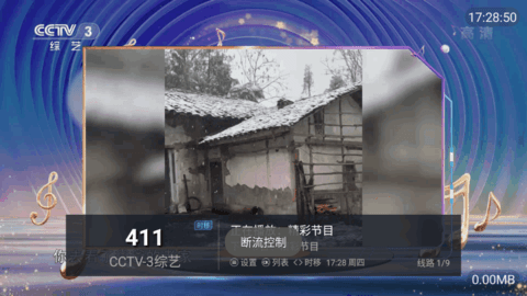 夏天TV