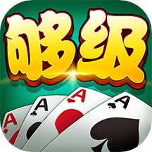 多乐够级记牌器(通用版)免费